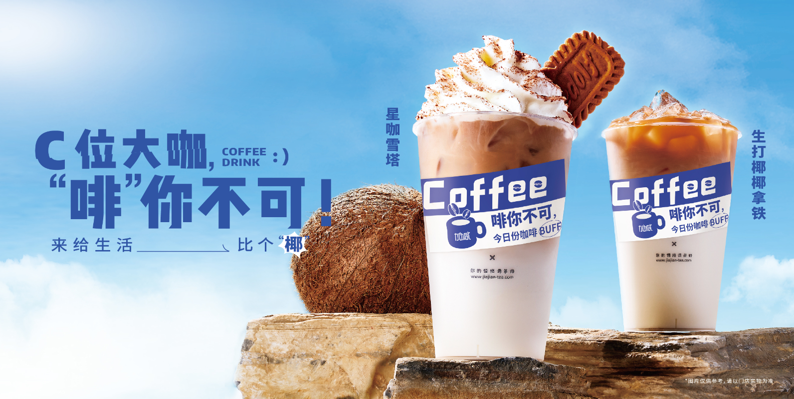 ag尊龙茶饮：奶茶店越开越多是好事还是坏事