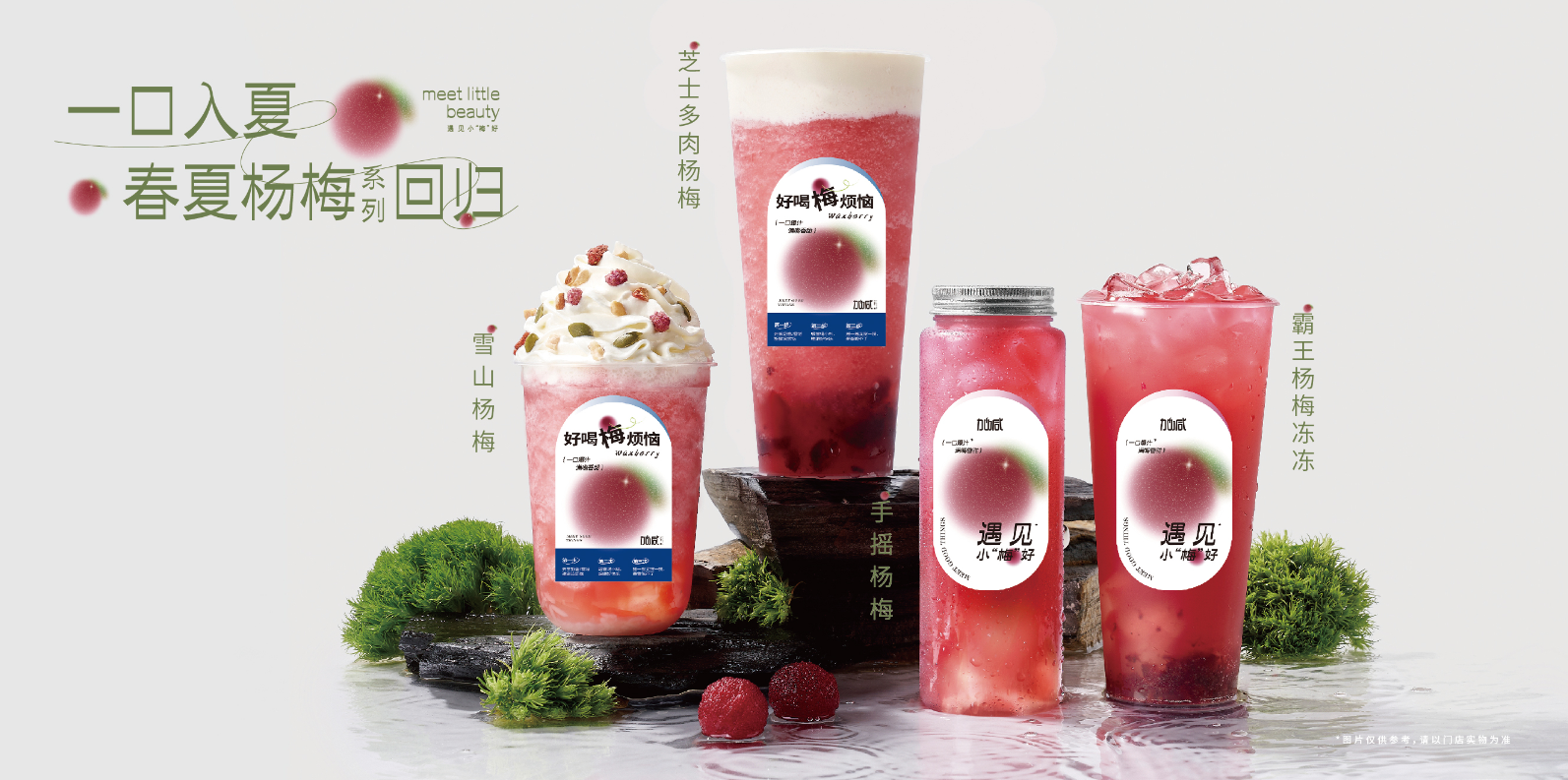 ag尊龙茶饮：茶饮连锁快速发展的秘诀