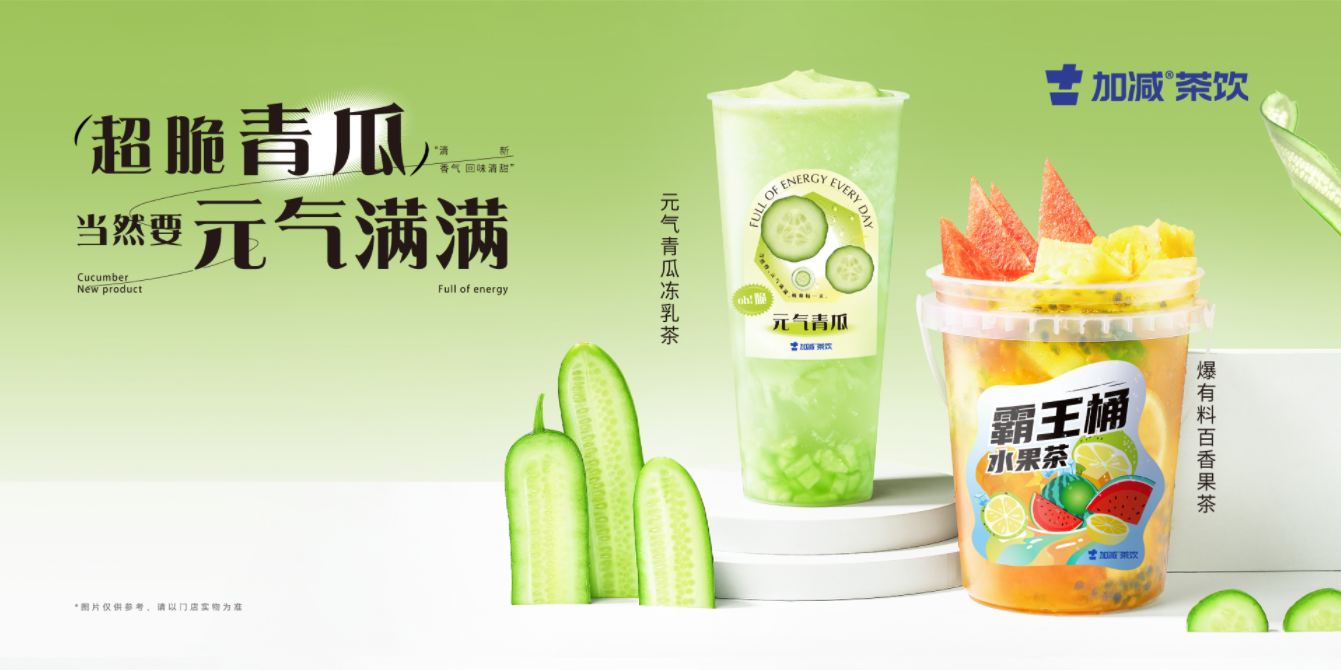 ag尊龙茶饮：一个连锁加盟品牌，就应该对得起加盟商的信任