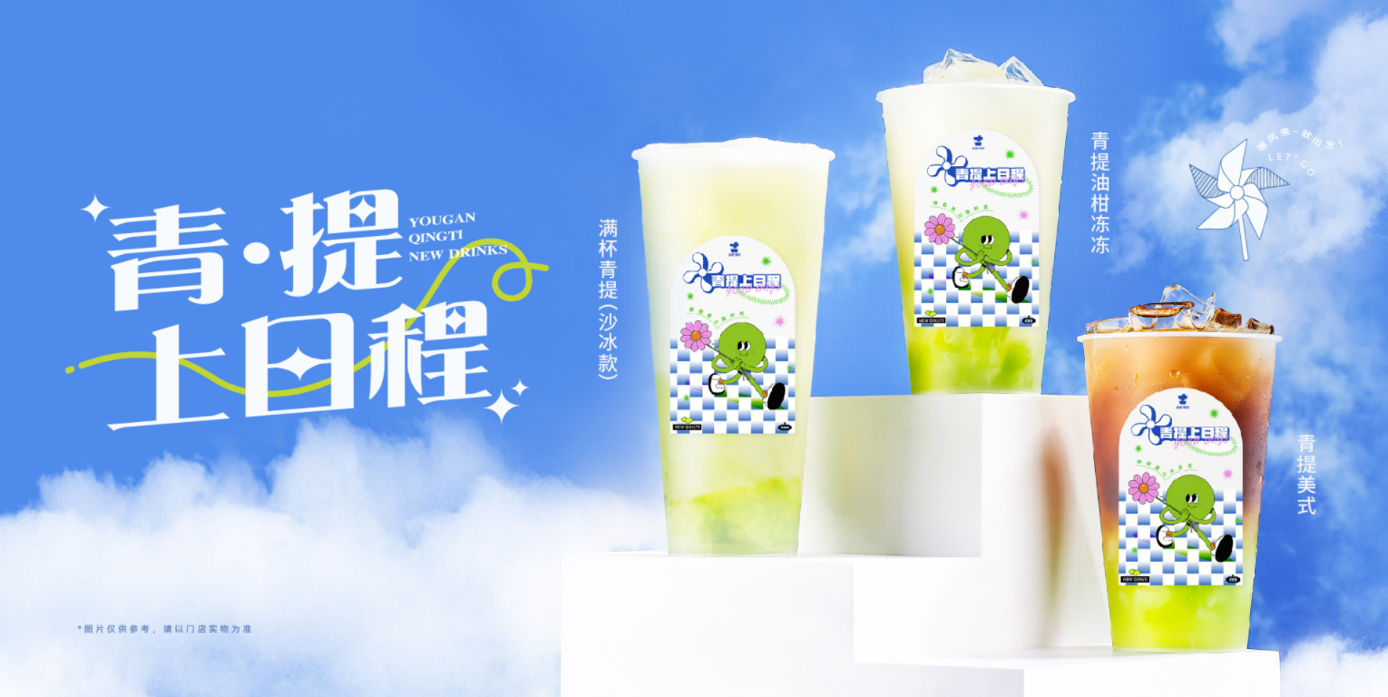 ag尊龙茶饮怎么样？为什么会被加盟商选择