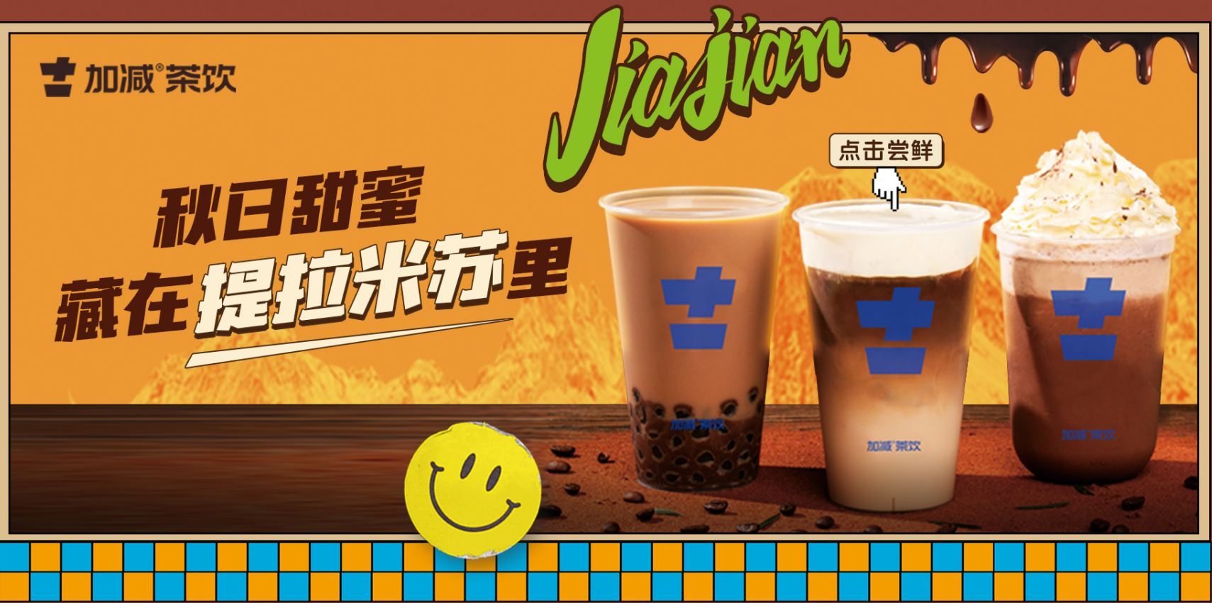 ag尊龙茶饮|奶茶加盟店与品牌之间的共存关系